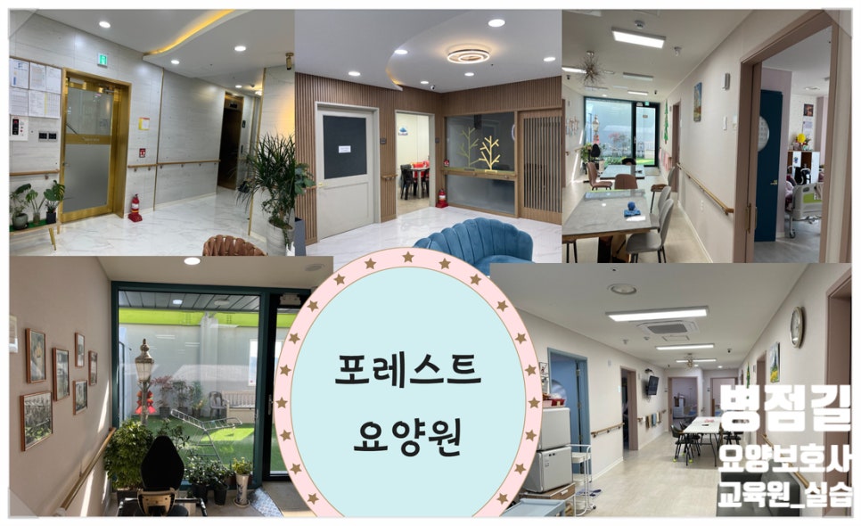 병점길요양보호사교육원 이미지