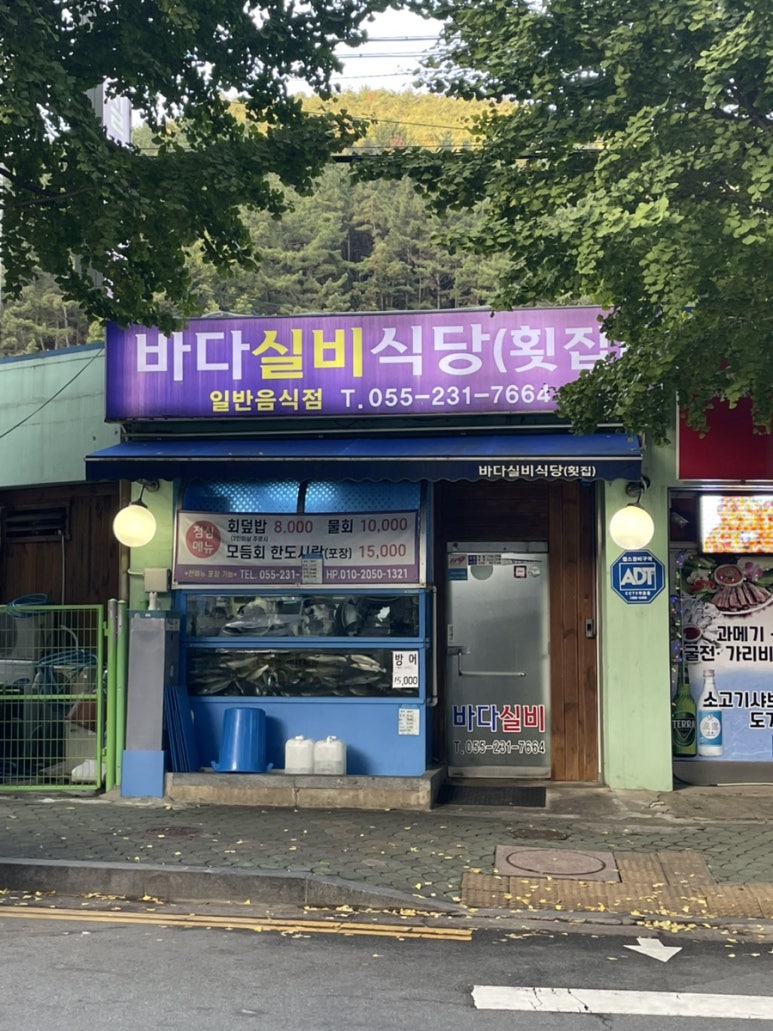 바다실비식당 이미지