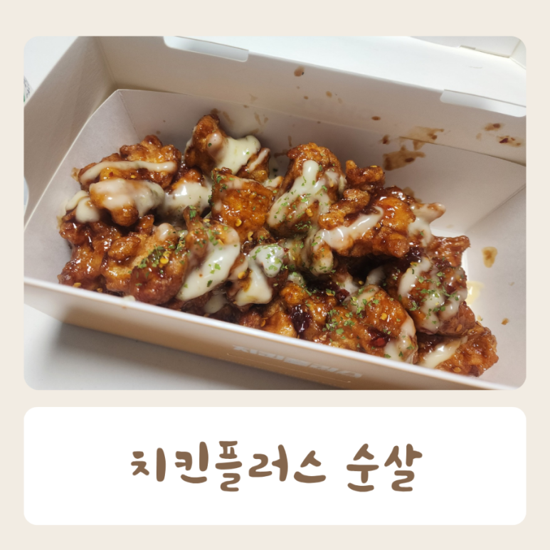 치킨프라임 이미지