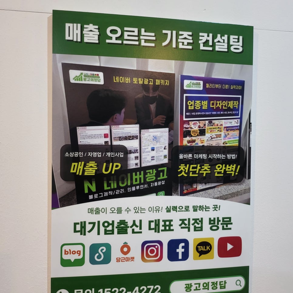 광고방 이미지