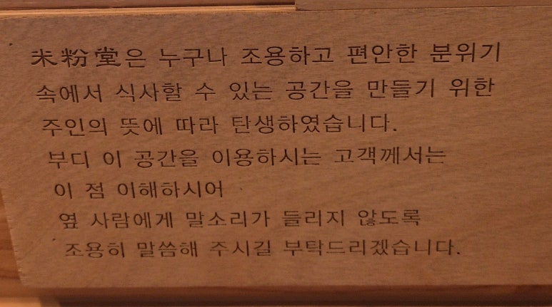 미분당 미사역점 이미지