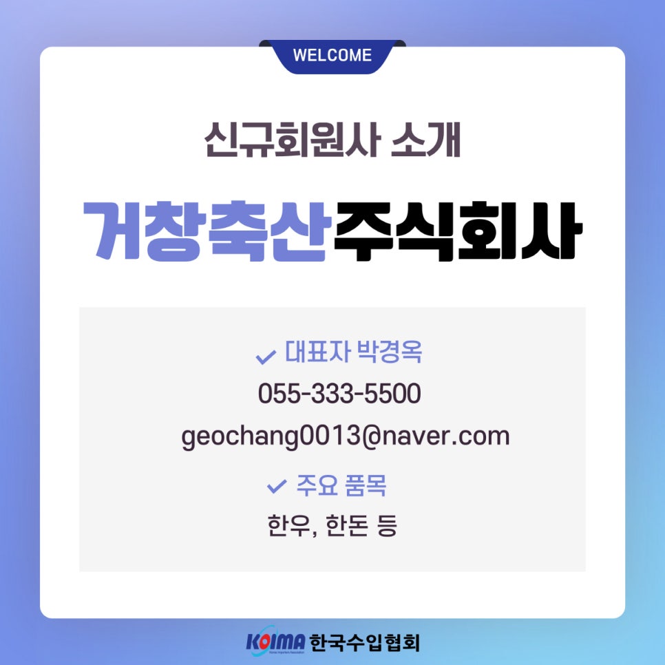 한국축산 주식회사 이미지