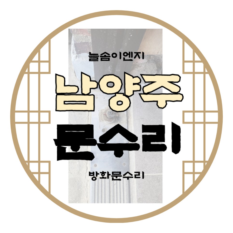 늘솜이엔지 이미지