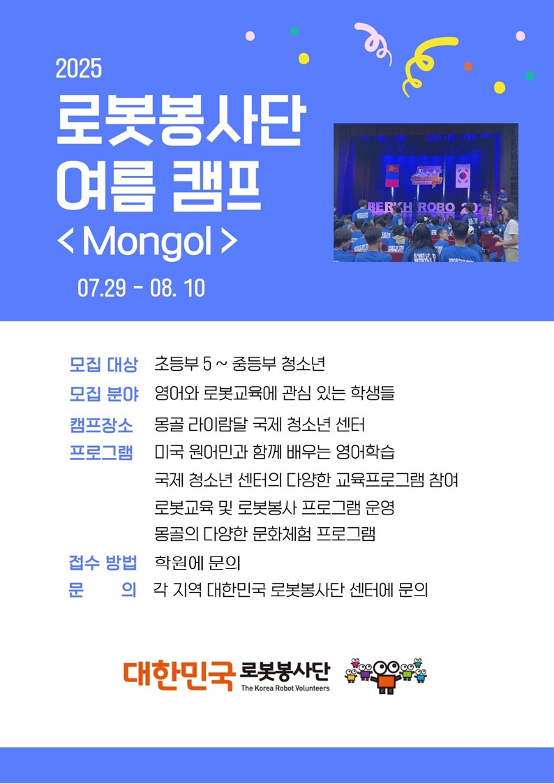 스마트러닝로봇학원 이미지