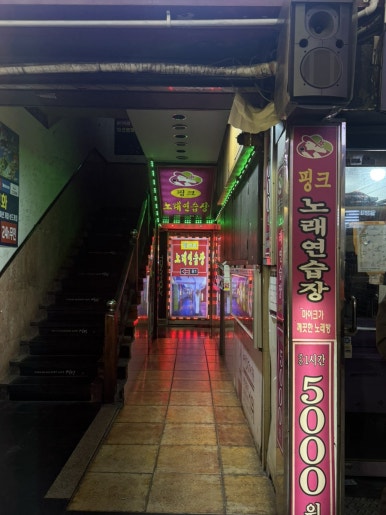 핑크노래연습장 이미지