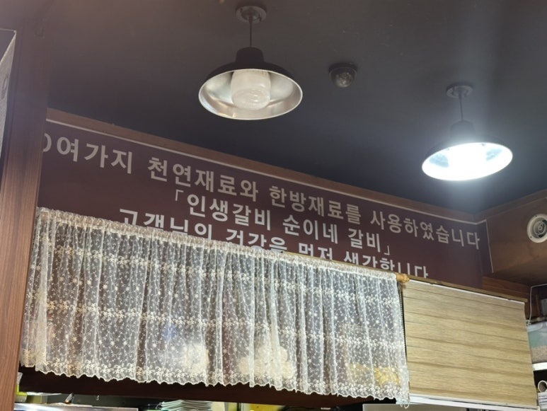 순이네숯불갈비 이미지