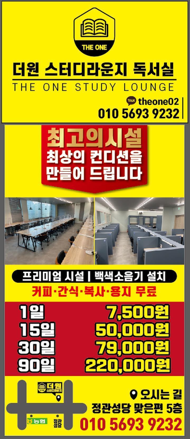 정관더원스터디라운지 이미지