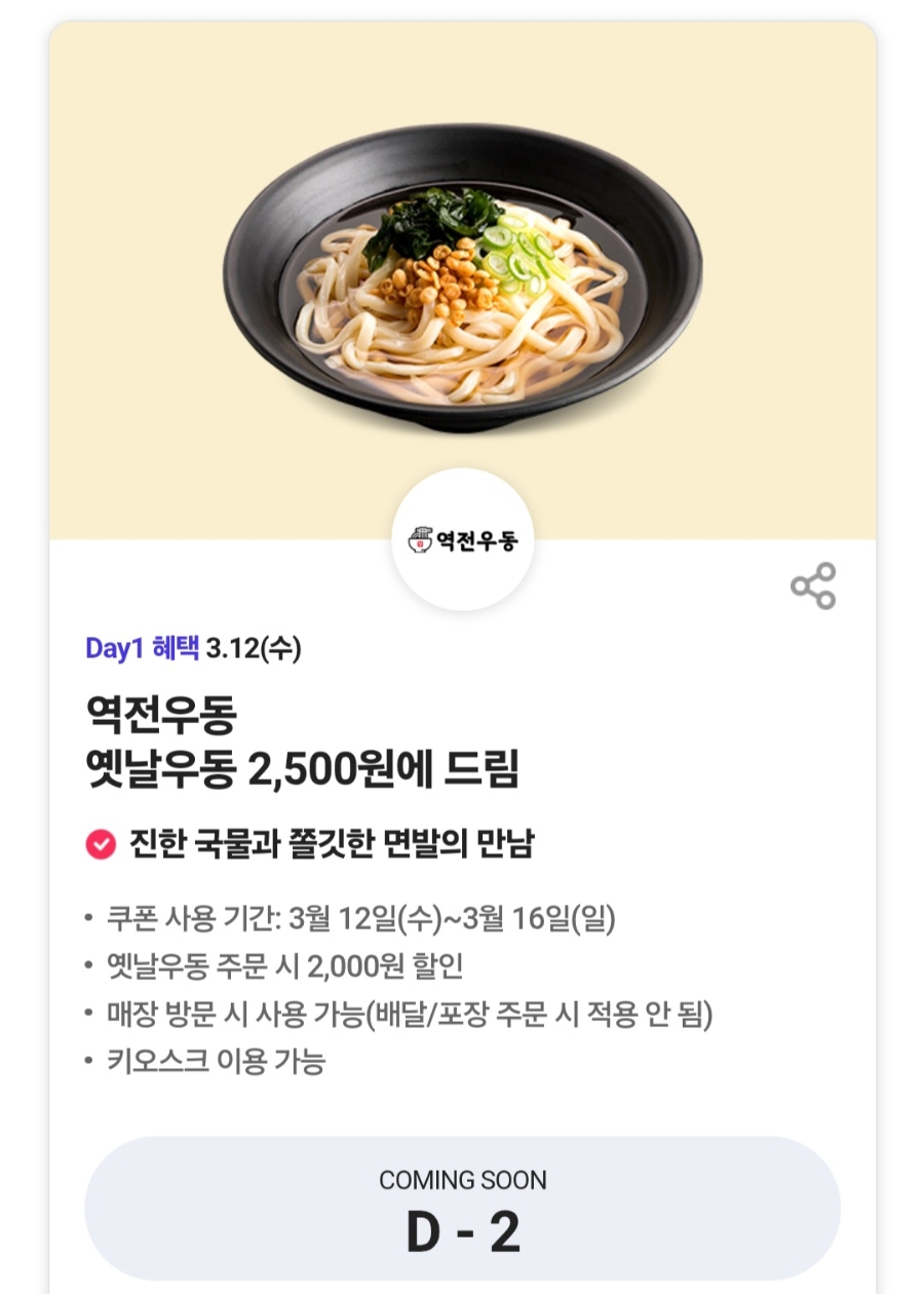 뚜레쥬르 명지점 이미지