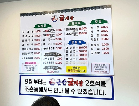 통영굴국밥 이미지