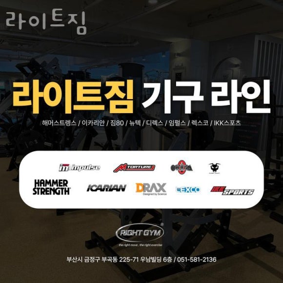 라이트짐 이미지