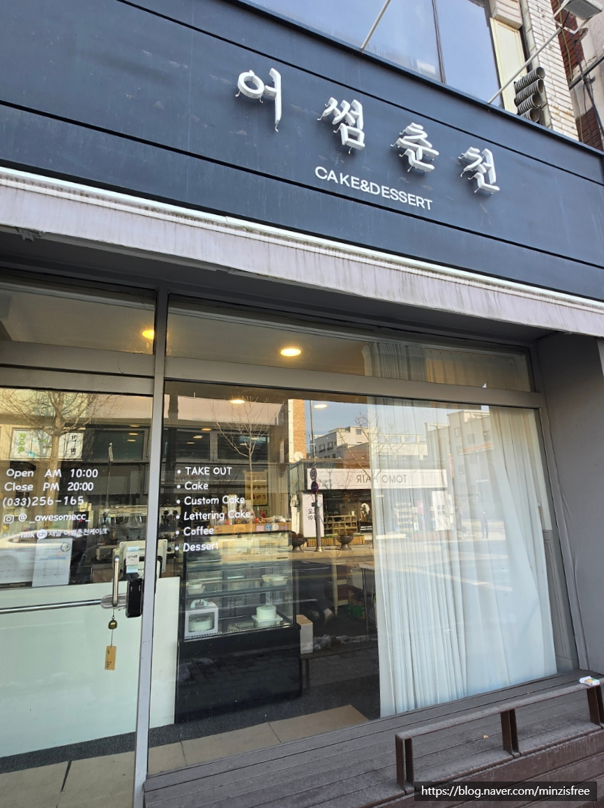 어썸춘천 이미지