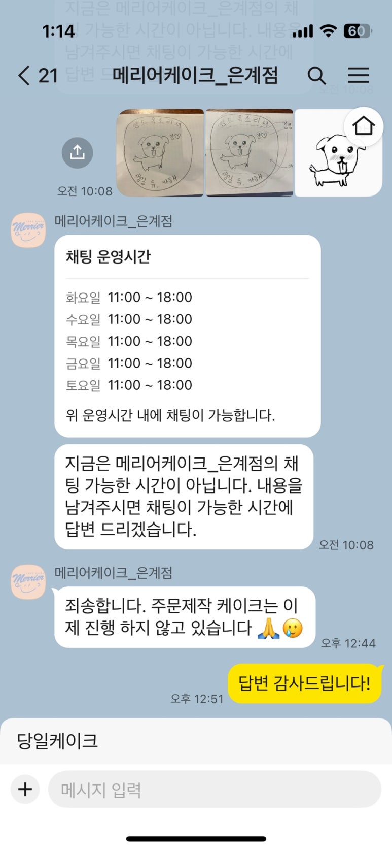 단토리은계점 이미지