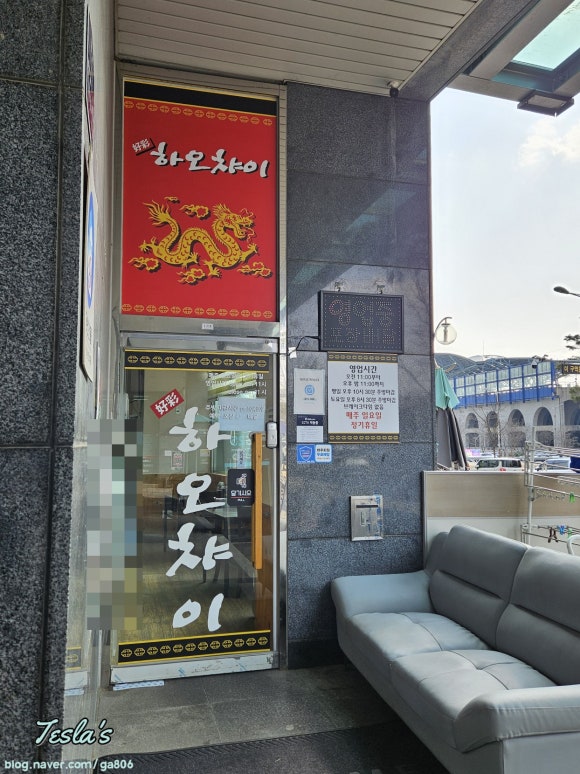 하오챠이 이미지