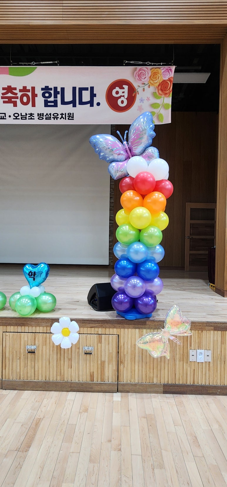 오남초등학교 이미지