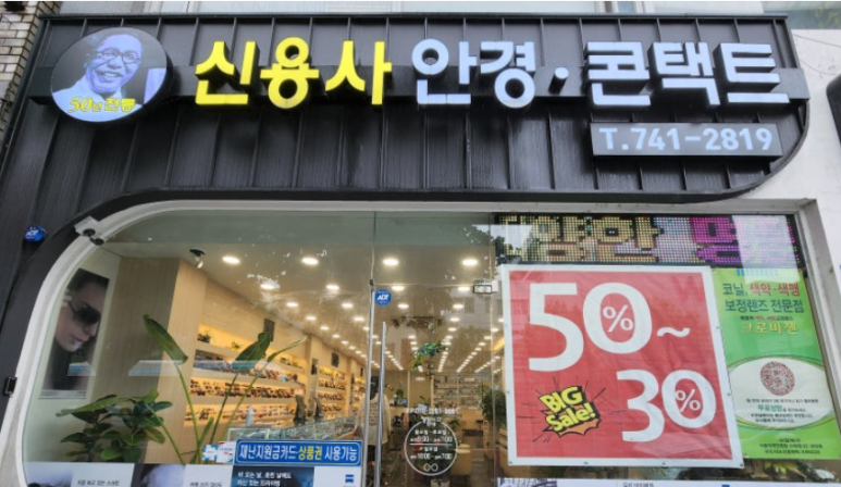 신용사 이미지
