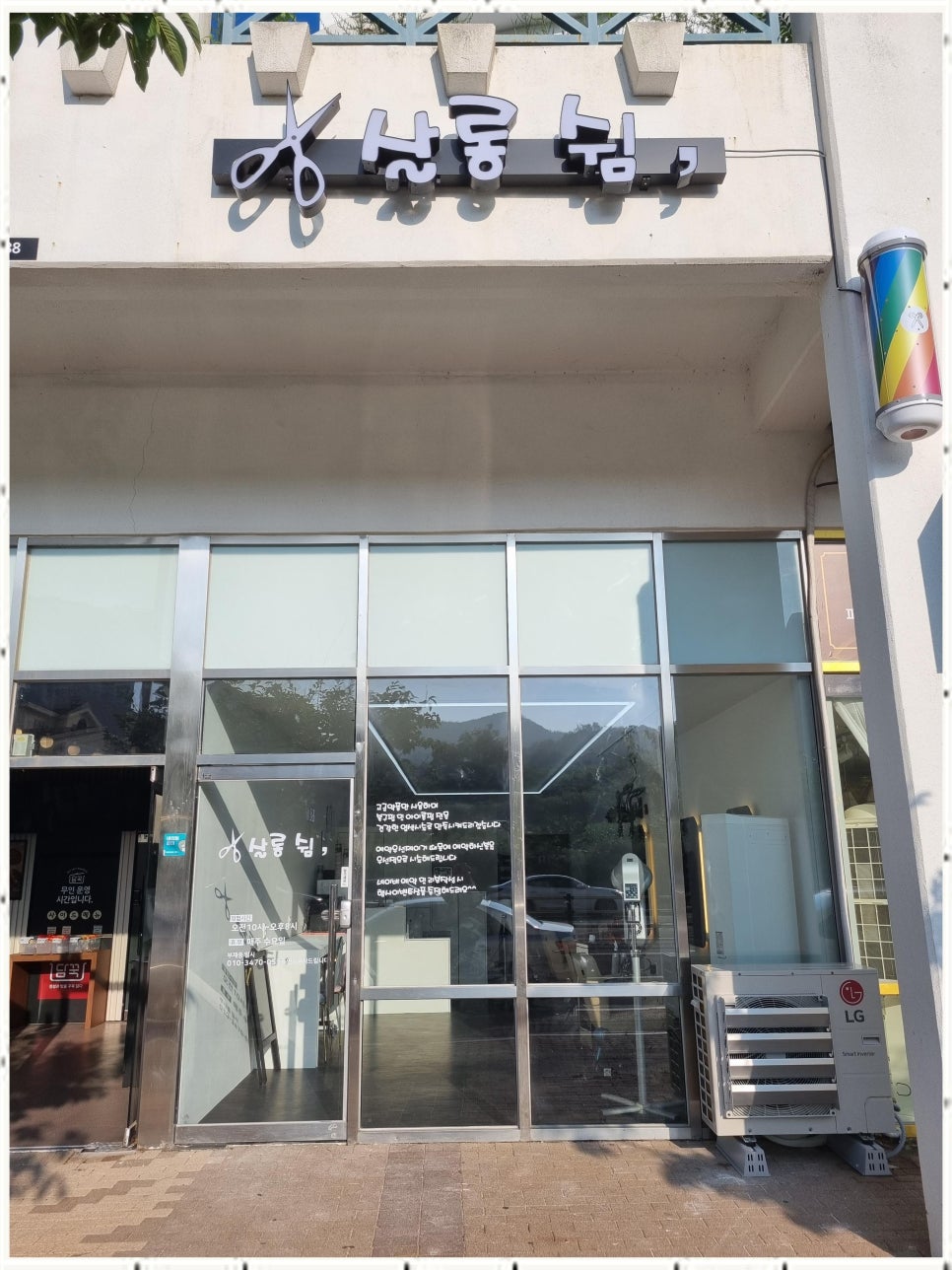 살롱;쉼 이미지