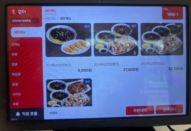 홍콩반점0410수원 이미지