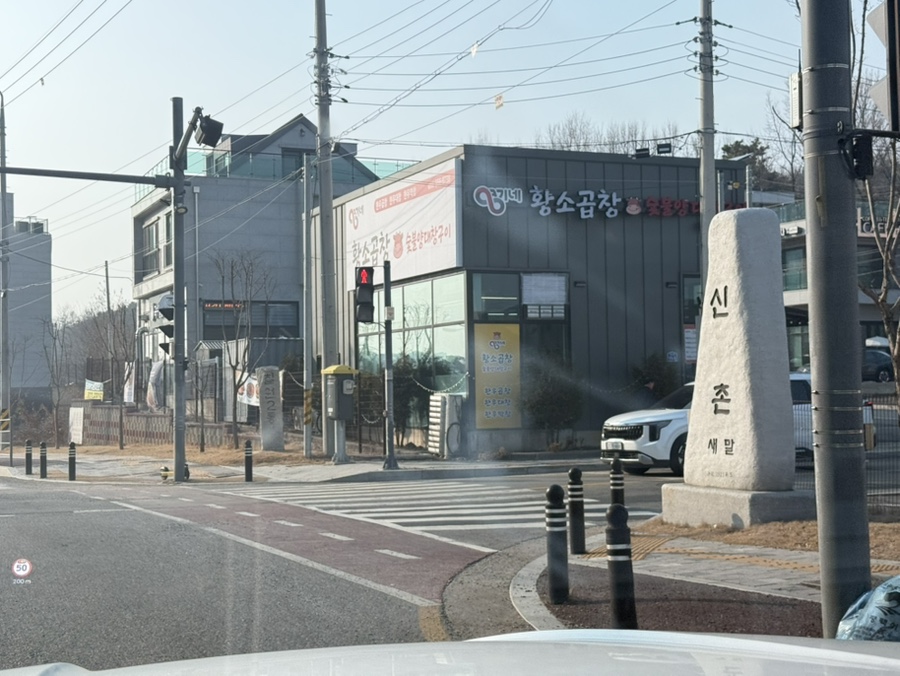영기네황소곱창 이미지