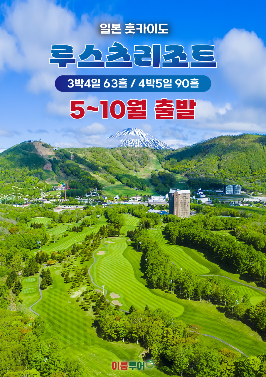 (주)이룸여행사 이미지