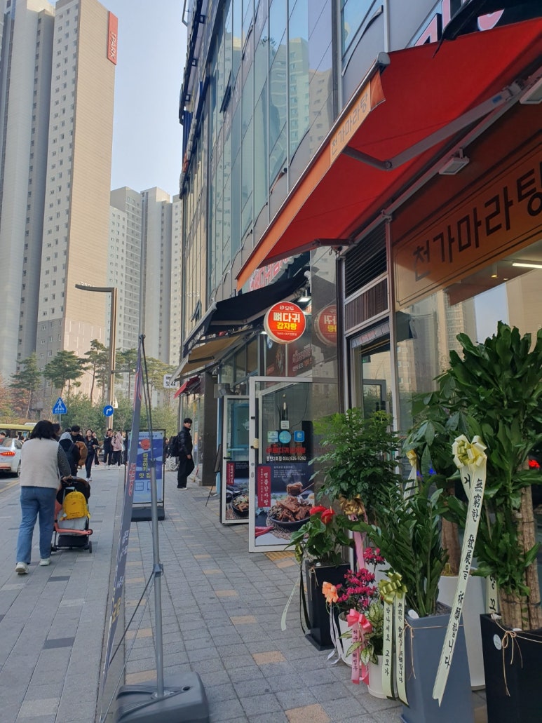 천가마라탕 이미지