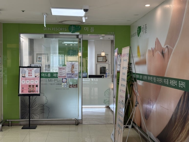 롯데마트장암점 이미지