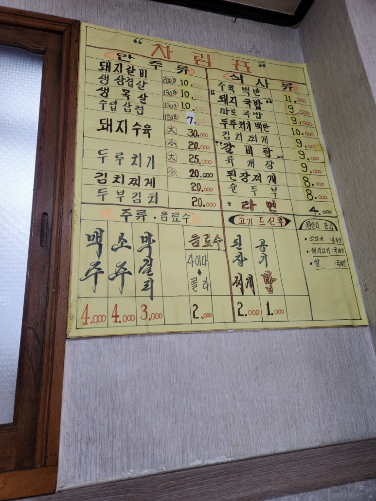 성미식당 이미지