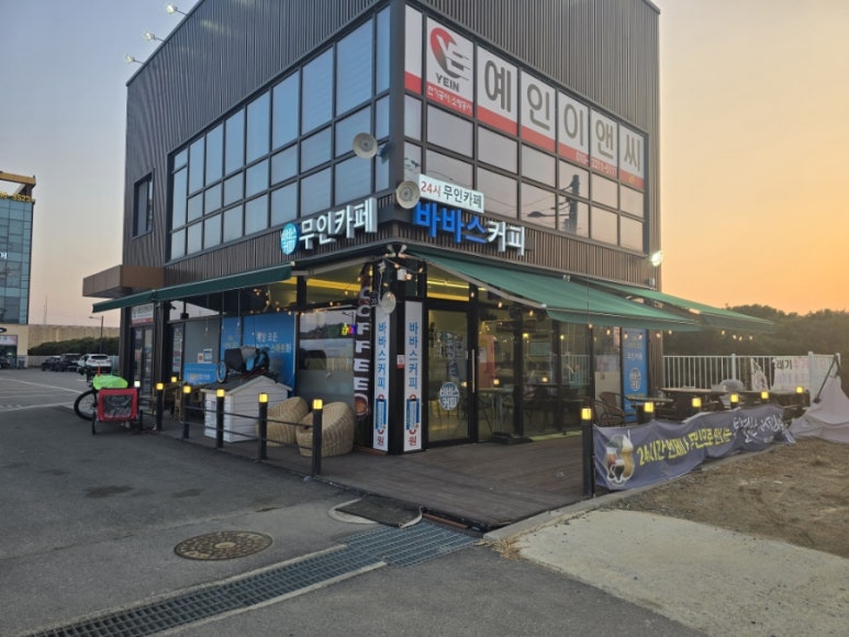 바바스 커피 이미지