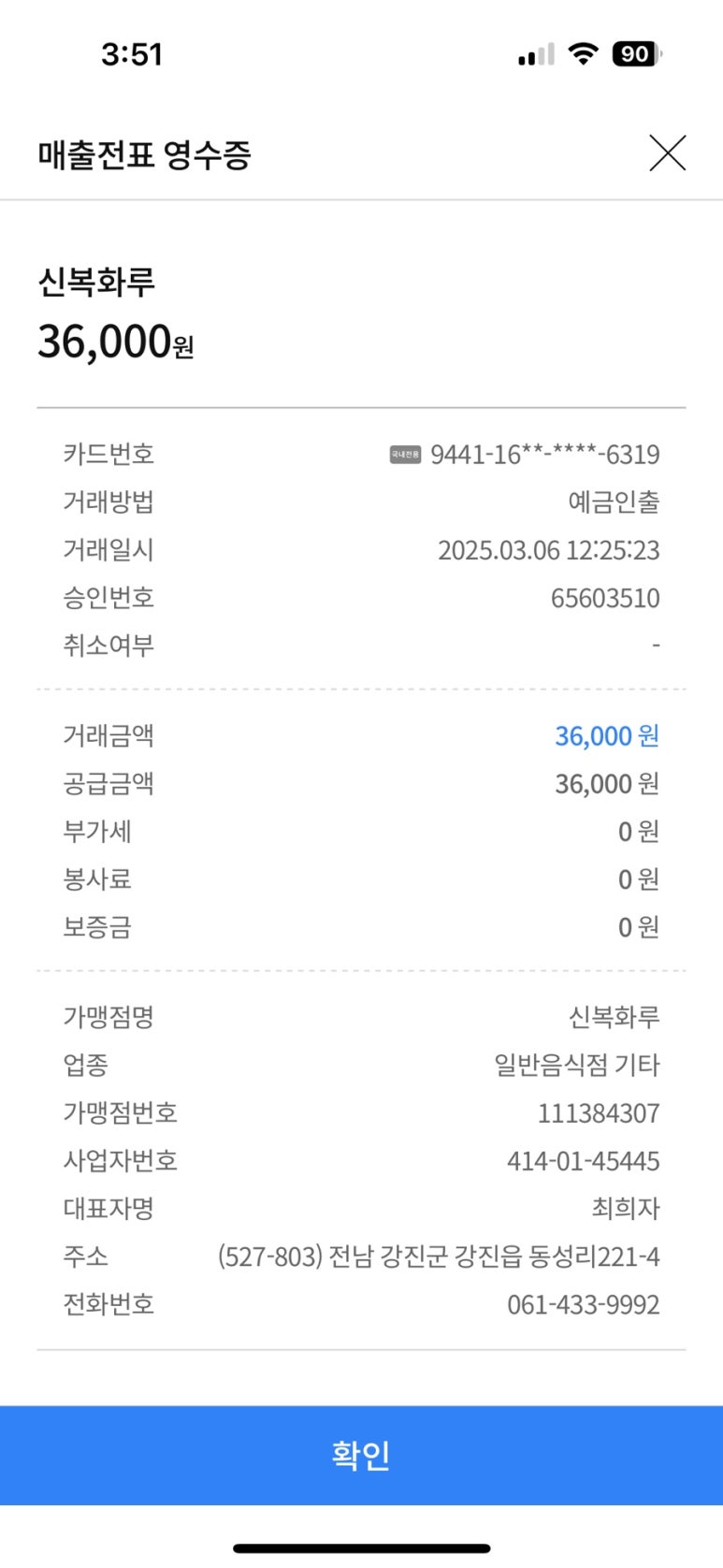 신복화루 이미지