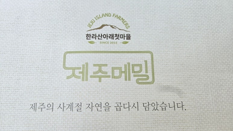 곱다시제주 이미지