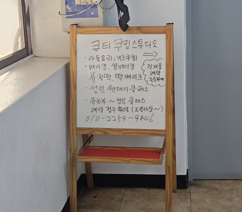큐티쿠킹스튜디오 이미지