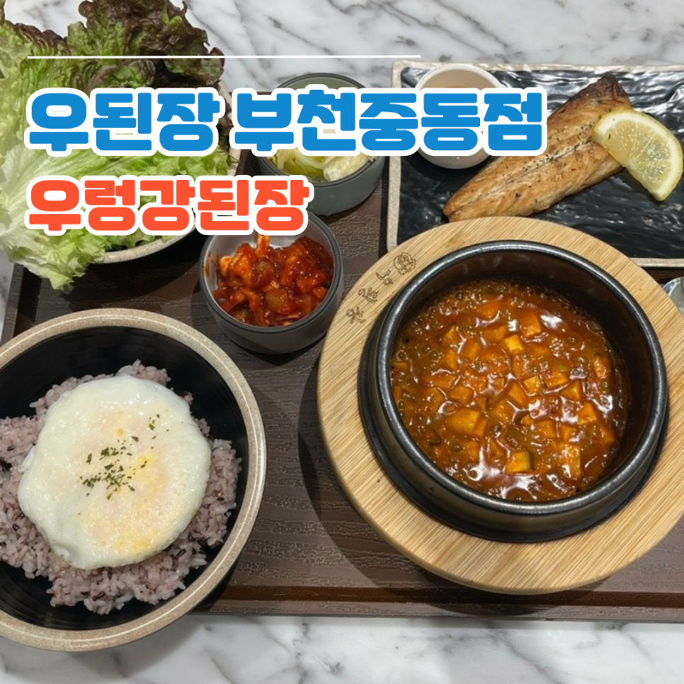 우된장롯데 이미지