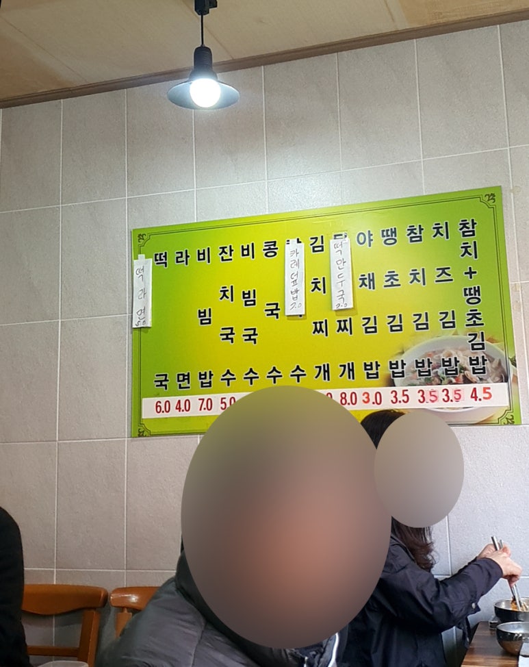 엄마손분식 이미지