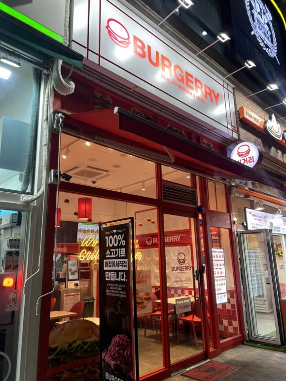 버거리안산 이미지