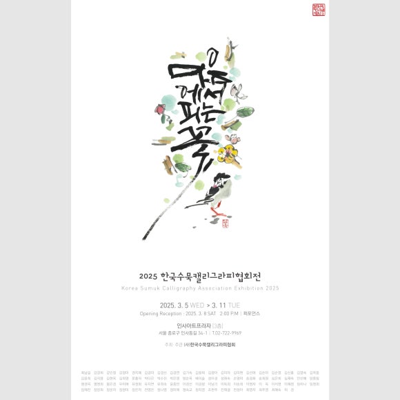 꽃붓캘리 이미지