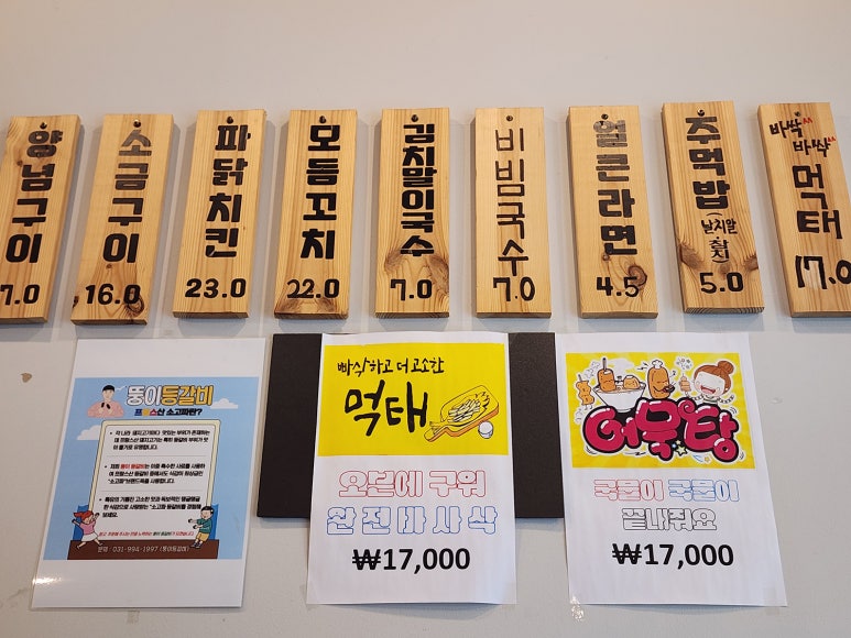뚱이등갈비 이미지
