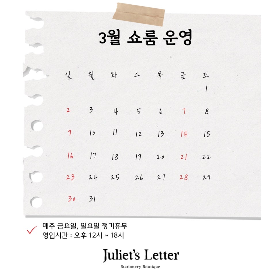 줄리엣의편지 이미지