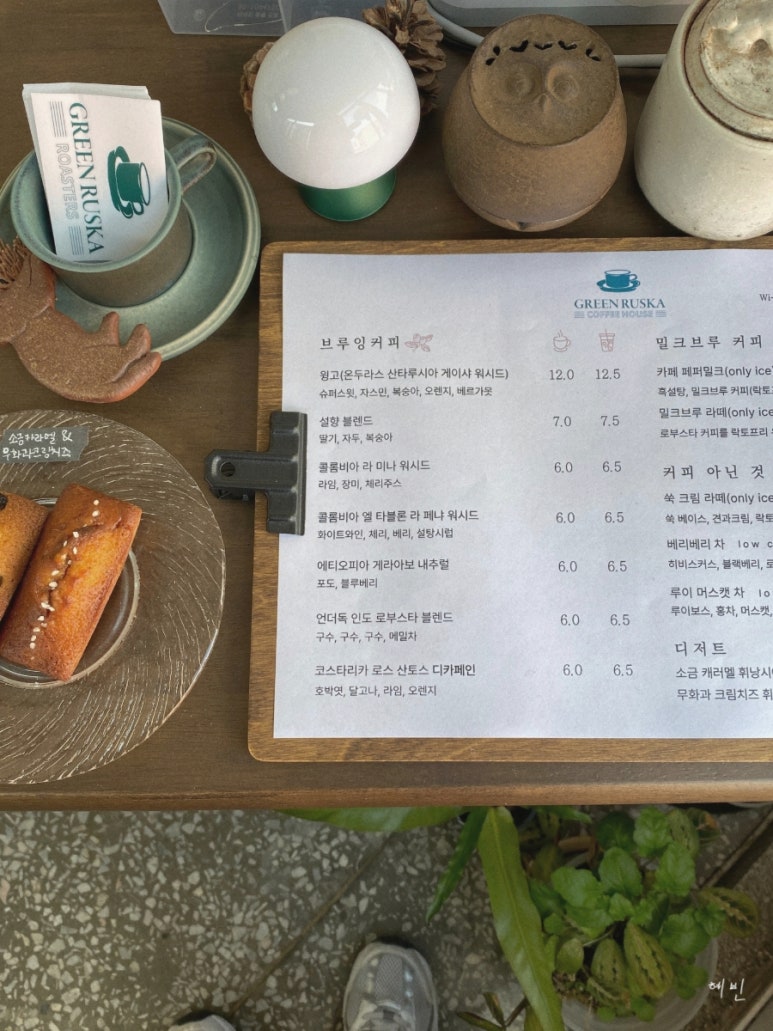 그린루스카 이미지
