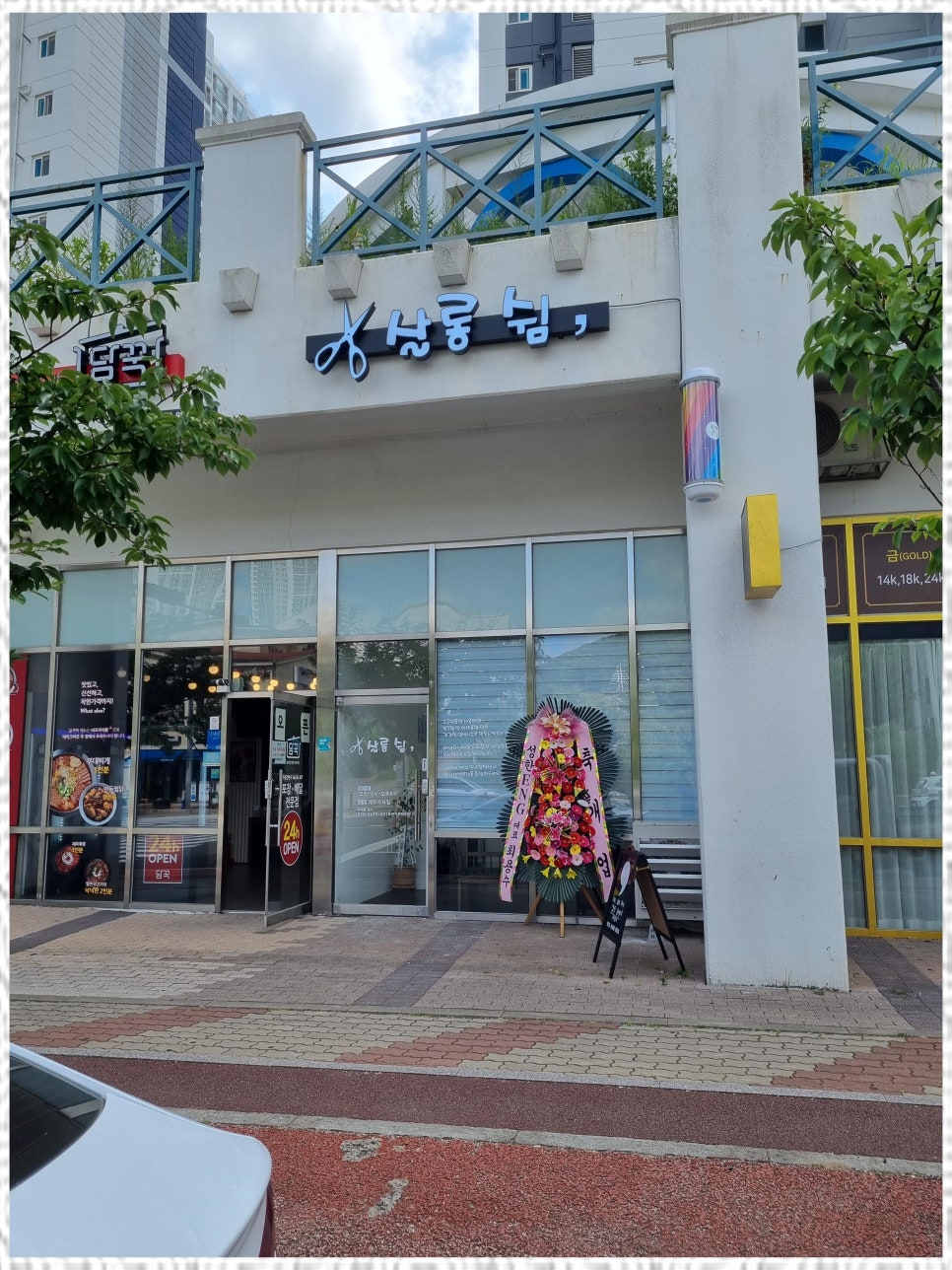 살롱;쉼 이미지