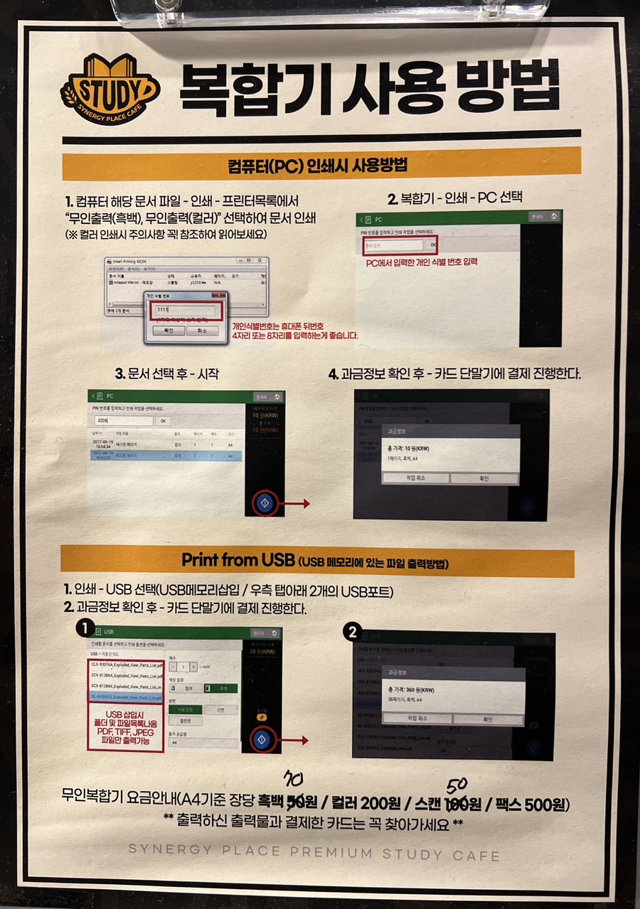 시너지플레이스스터디카페 이미지