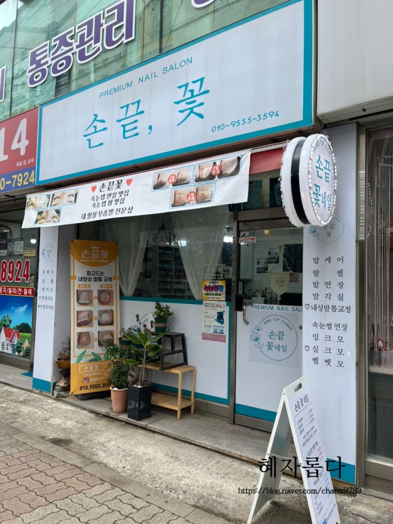 꽃다운네일 이미지