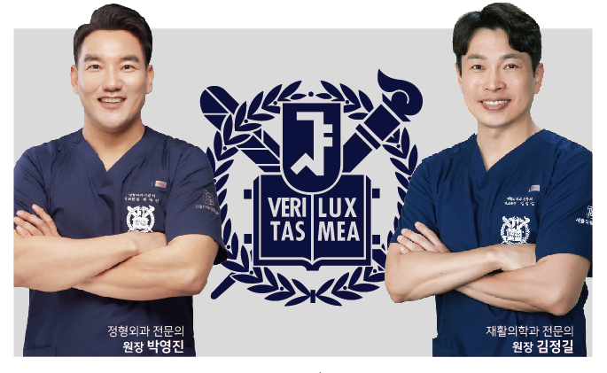서울탑정형외과의원 이미지