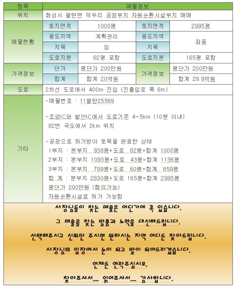 용지자원공사 이미지