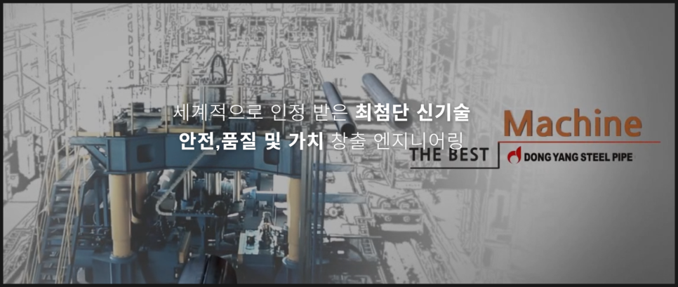 (주)동양석유 이미지