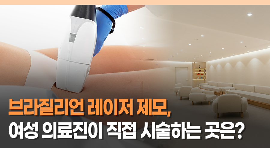 릴리프여성의원 이미지