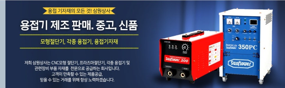 삼원상사 이미지