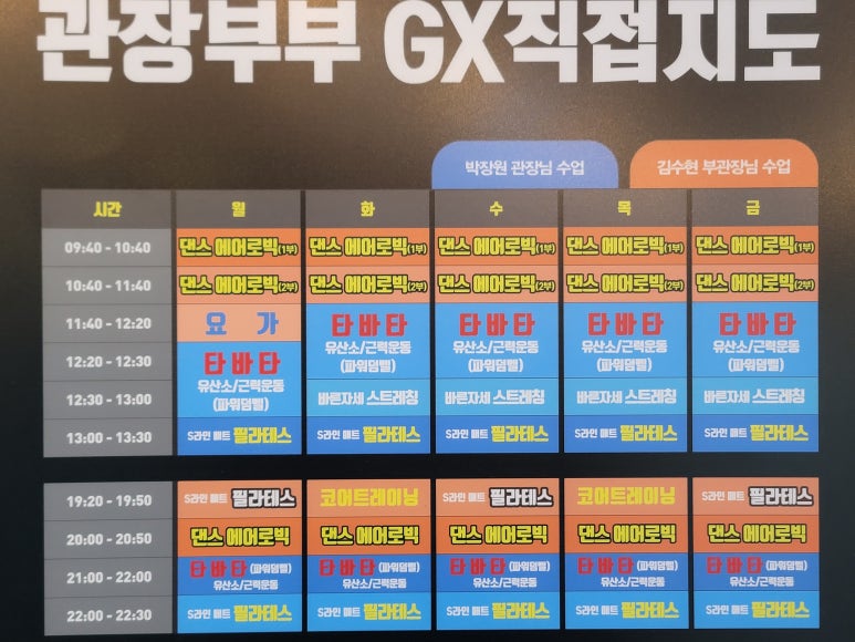 GX다이어트짐 이미지