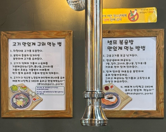 특구로삼겹살 이미지