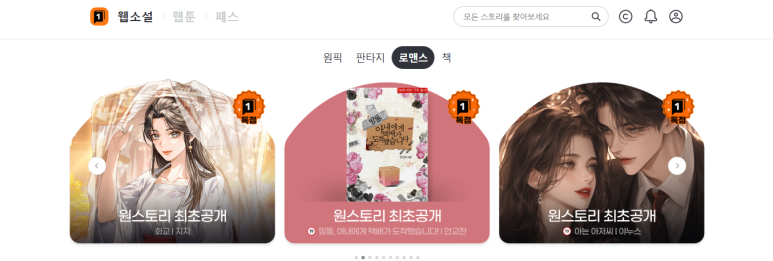 원스토리 이미지