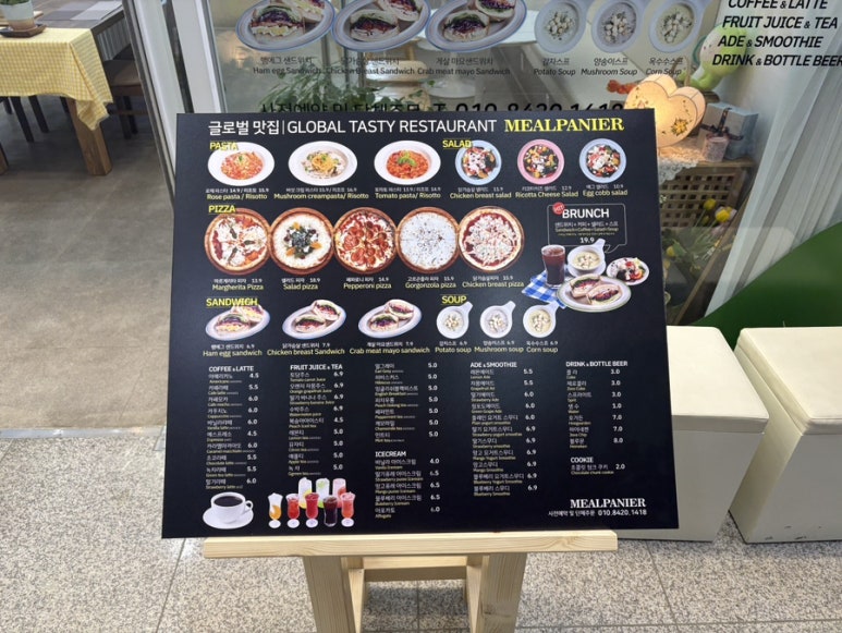 밀파니에 이미지