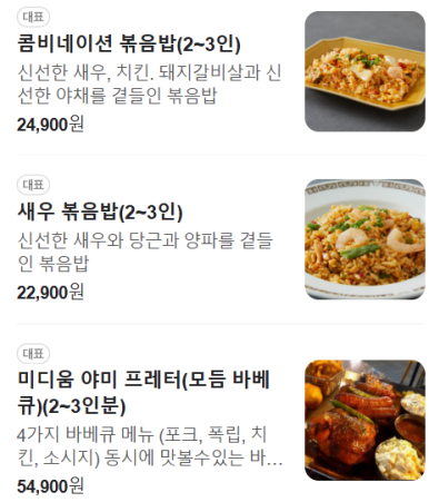 야미앤바베쿡스 이미지